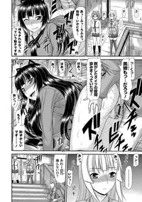 [Kamiishi Nyny] Shimai Seikou Inshuu [Digital]