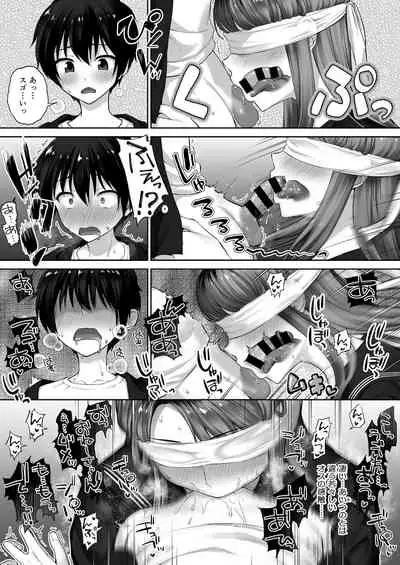 [Mamaldasia (Punita)] Motoyan Mama