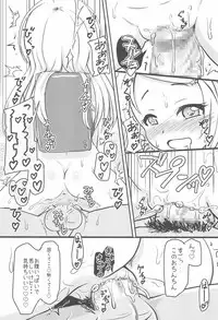 (C94) [Kujuukuri Nyajuu Kai (Furyouhin)] Shougakusei Bitch wa Saikou Daze!! JS Meikko to Doukyuusei 4P Icha Enkouhen Sono 1