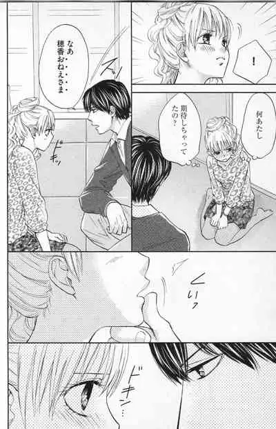 Midara - Yajuu na Otouto na Amai Oshioki