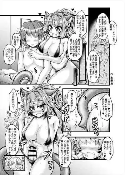 [askot ]Men's Esthetics-Joint Magazine-