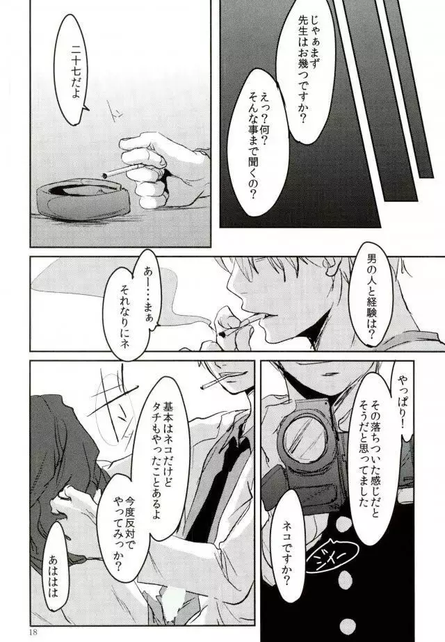 借金返済濃厚SEX