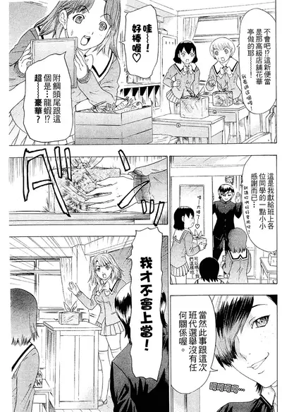 LOVELY SMASH 2 | 蜜桃完熟時2