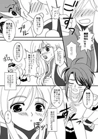 [PISCES (Hinase Kazusa)] INSPIRE Side-B (Tales of the Abyss) [Digital]