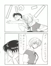 (C53) [Blood Company (B Village)] Blood Carnival 3 (Neon Genesis Evangelion, King of Braves GaoGaiGar)