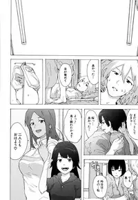 [Kizuki Rei] Bitches Journey