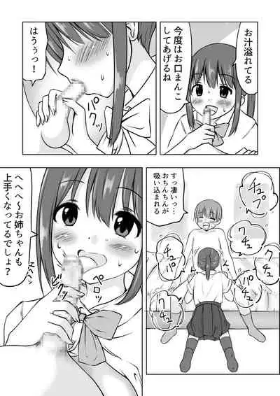 [Watanuki Sui] Onee-chan ni Shasei shitai!