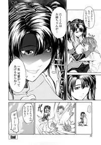 [Jyura] Junai Sadistic