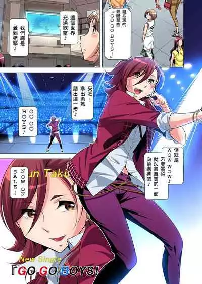 Zetsumetsu Kigu Danshi ~ Boku no Kokan ga Nerawareru Wake | 瀕臨絕種的男子～所有人都在覬覦我的小弟弟 Ch.1-31