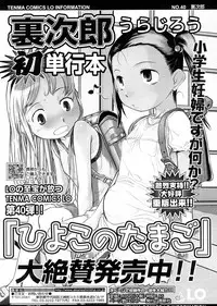 [Urajirou] Chiisana Koigokoro [Chinese]