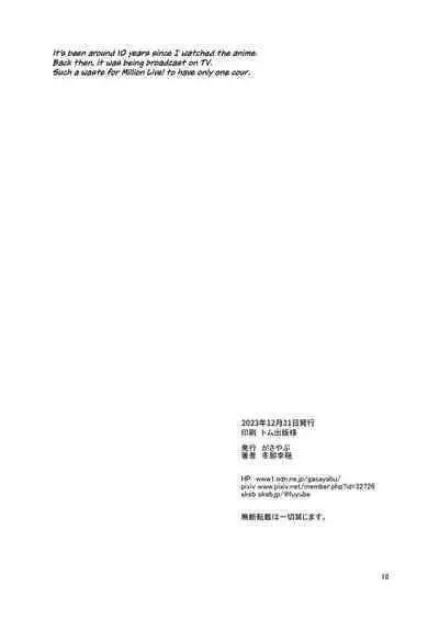 Ritsu Pai Gyaku Bunny | Titsuko Reverse Bunny