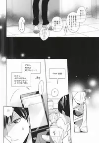 (C88) [HPSK (SK)] Kokorokaihouku (Haikyuu!!)