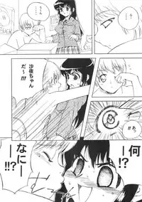 (SC22) [Hohhe!! Dan (Inu)] Hohhe!! Dan no Hon vol.2