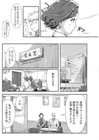 Namaiki! 2017-09 [Digital]