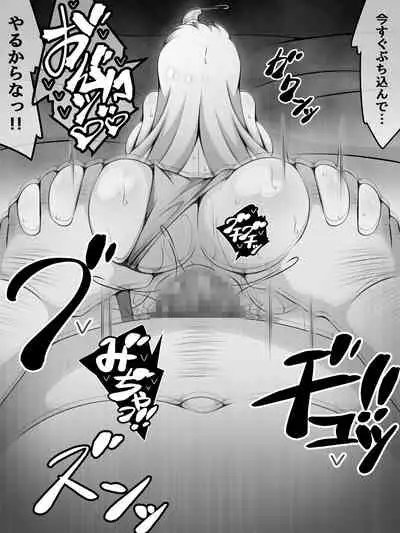 [530] Akogare no Onee-chan ga Netorareru Zenpen ~Daisuki na Hito ga Suiminkan sareteru noni Nani mo Dekinai Boku~