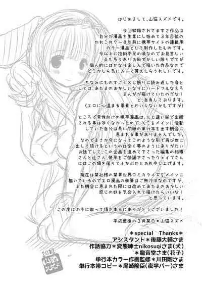 Darenimo Barezu ni Kanojo no Inu ni Naru Houhou