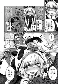 [Kishi Kaisei] Fushidara - Immoral Lovers