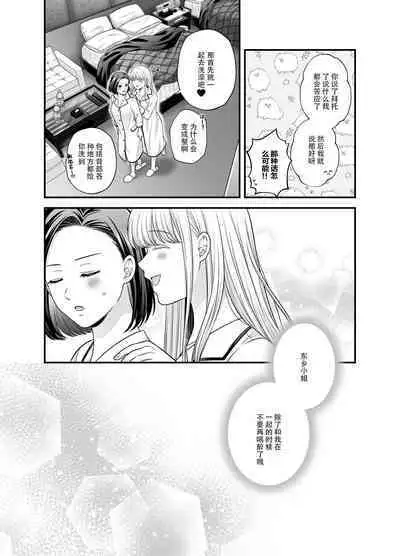 [Tabehoudai (Namaniku)] Night after party / Kekkonshiki Kaeri no Yoru [Chinese] [Dokiki汉化组] [Digital]