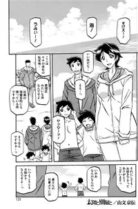 COMIC HOTMiLK Koime Vol. 1