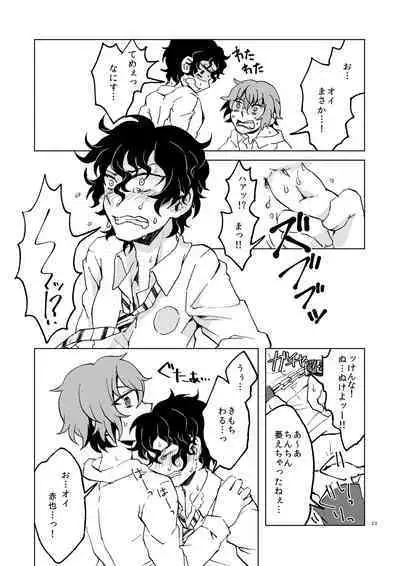 Hajimete no Enjo Kousai