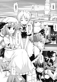 [PiT (Natsuki Shuri)] Koumakan Rakujitsu no Hi ni (Touhou Project) [Digital]