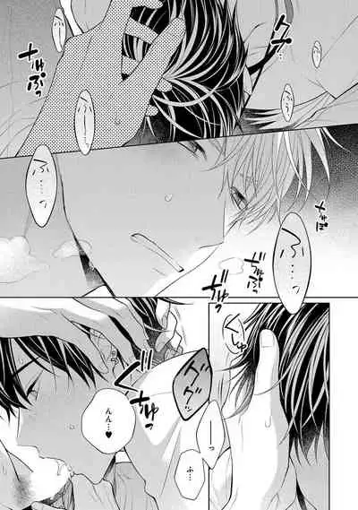 [Masaki Maki] Koisuru Hypnotic Therapy