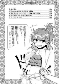 [High-Spirit (Aogiri Penta)] Josou Musuko Oomori Tsuyudaku 3 ~Otokonoko Kikaku Gottani Hen~ [Digital]