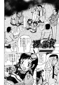 [Awaji Himeji] Jyokuiku