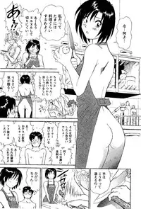 [Futamaro] Tonari no Asami-san