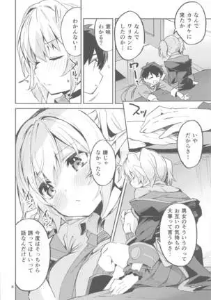 koiyakuhakuchiniamashi