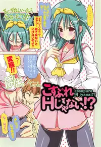 [Gyonikun] Nakadashi Cosplay