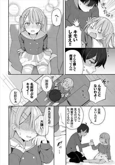 [Nagase Tooru] Zetsurin AV Danyuu, Time Leap de Seishun Musou! ~Ore no Mirai ga Ugokidasu~ 1