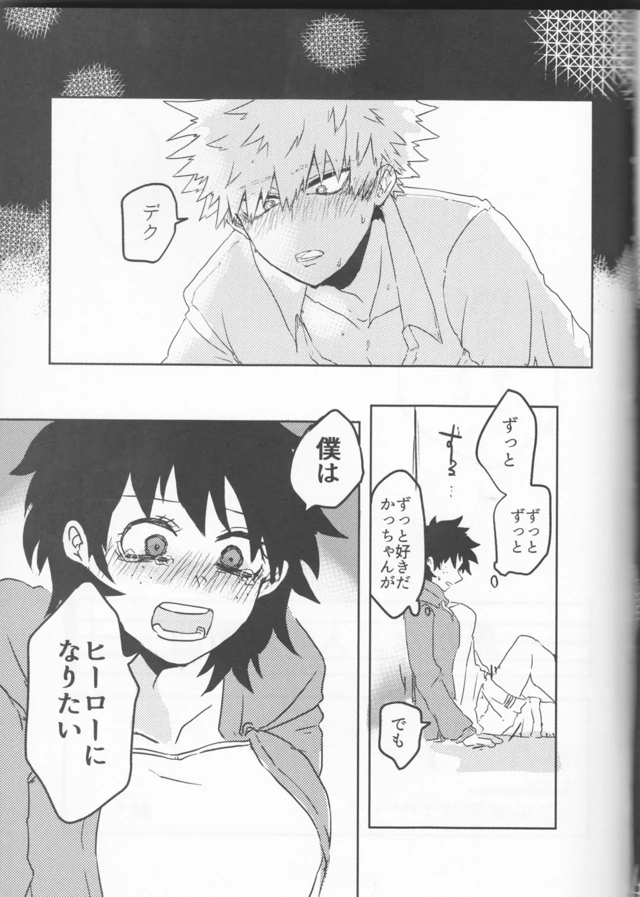 Orokana Futari no Renshuu Kyoku