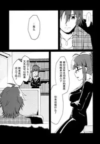 (C90) [LikeFairly (Arikawa Koba)] Doro ni Saku Gekkakou (THE IDOLM@STER) [Chinese] [脸肿汉化组]