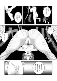 [SEVEN SEA STAR] Tetsuwan Seed Dai 2 Wa Shokubai (Birdy The Mighty) [Digital]