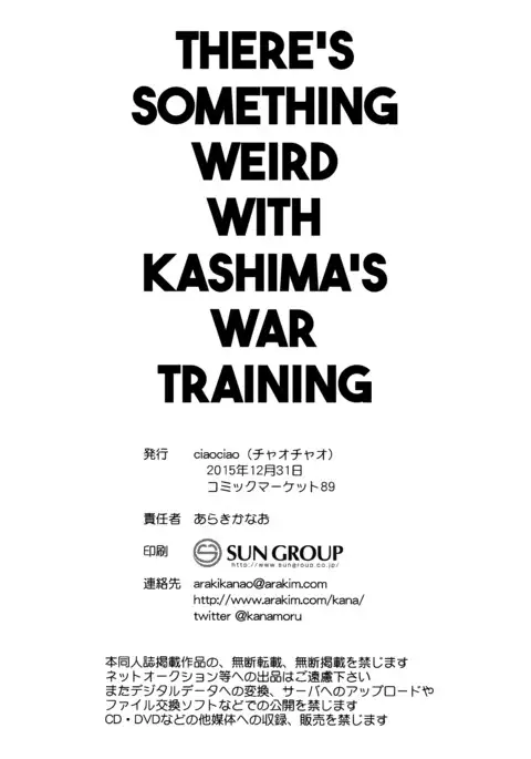 There's Something Weird With Kashima's War Training