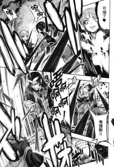 Yuusha to Maou no Konpaku Rekitei <Ekstasis> Vol. 2 | 勇者與魔王的魂魄歷程 2