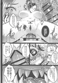 [Shouchuu MAC (Hozumi Kenji)] D-mode (Dragon Quest XI)