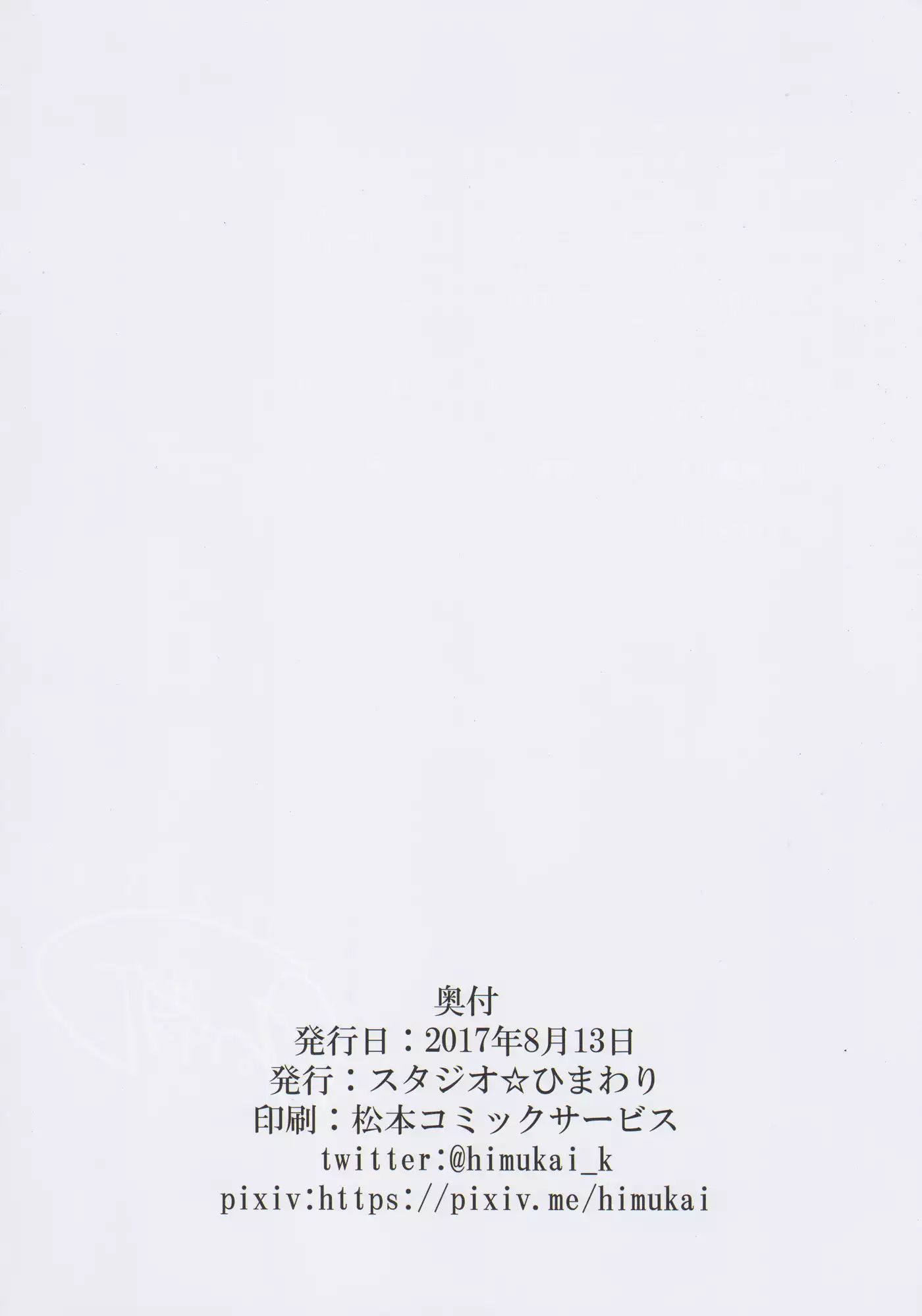 Akogare no Joushi ni Mechakucha Amaetai Hon 2 ~Douryou no Kekkonshiki Gaeri Jitaku Hen~