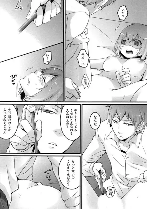 TotsuOn! ~Totsuzen Onnanoko ni Natta node, Ore no Oppai Monde Mimasen ka?~