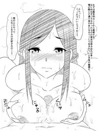 [Mikezoutei] Shougeki! Before After