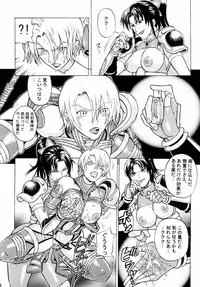 (C66) [Bakuretsu Fuusen (Denkichi)] Soul Impact Vol. 2 (SoulCalibur)