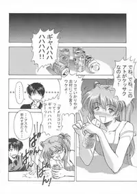 [Hispano-Suiza (Oofuji Reiichirou)] βII "Beta II" (Neon Genesis Evangelion)