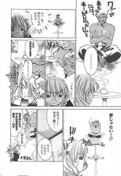 Comic Potpourri Club 2005-05