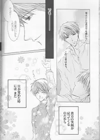 [ZION (Sasameyuki)] Betu Ma!? (Kyo Kara Maoh!)