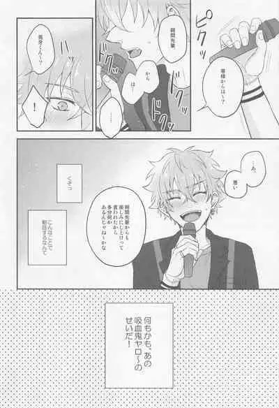 Yoru ni Nattara Shiyou