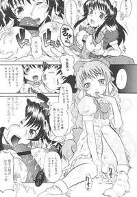 (C69) [Shirando (Shiran Takashi)] encore-watt