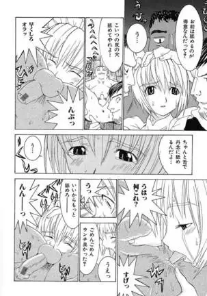 Aa! Onee-sama - Oh! My Sister