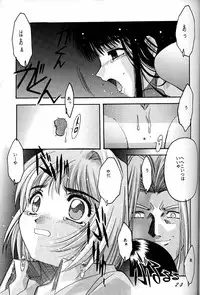 [Jiyuugaoka Shoutengai (Hiraki Naori)] Cardcaptor Sakura Act 3 Green Version (Card Captor Sakura)