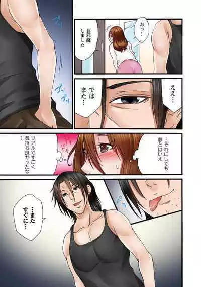 Anata, Gomennasai Watashi Mata Itu Chaimasu!～ Rinjin Otoko ni Netorareta Tsuma no Kokoro to Karada ～1